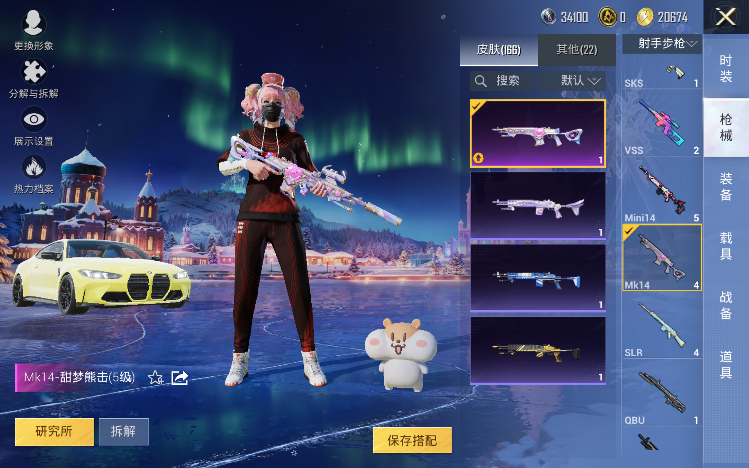 HPCMW3420209和平精英账号详情图6 HPCMW3420209和平精英账号详情图6