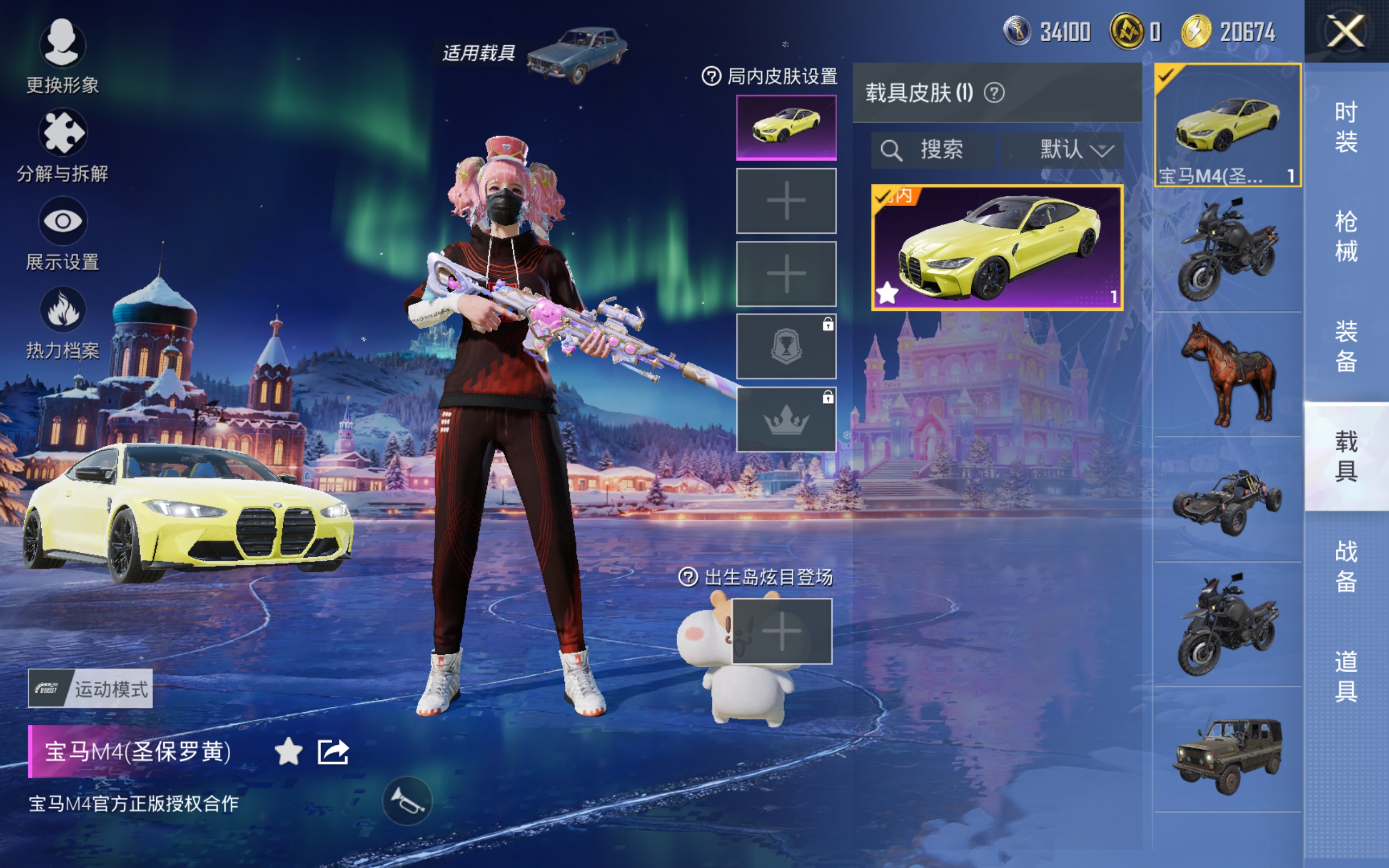 HPCMW3420209和平精英账号详情图9 HPCMW3420209和平精英账号详情图9