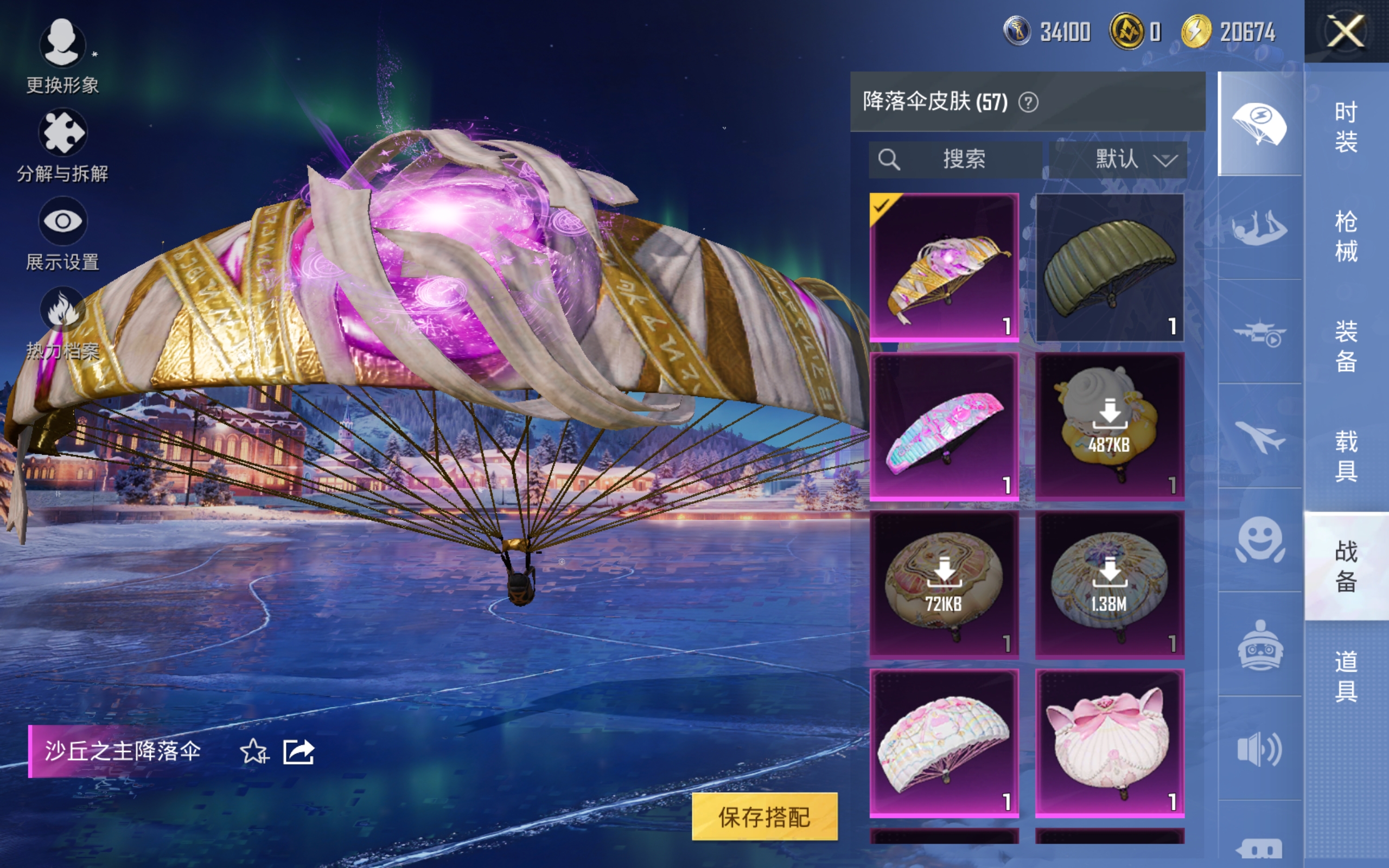 HPCMW3420209和平精英账号详情图11 HPCMW3420209和平精英账号详情图11