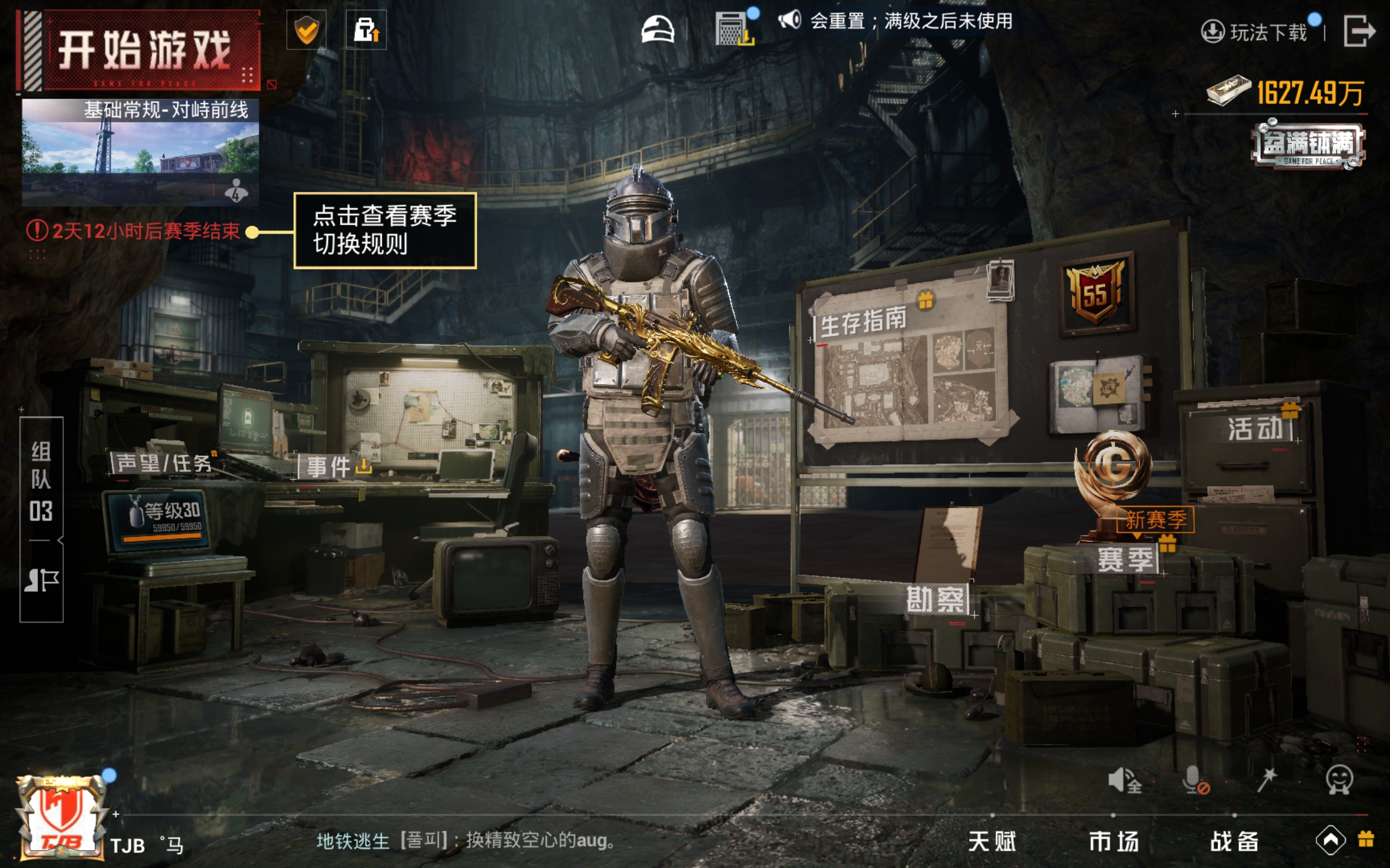 HPCMW3420209和平精英账号详情图13 HPCMW3420209和平精英账号详情图13