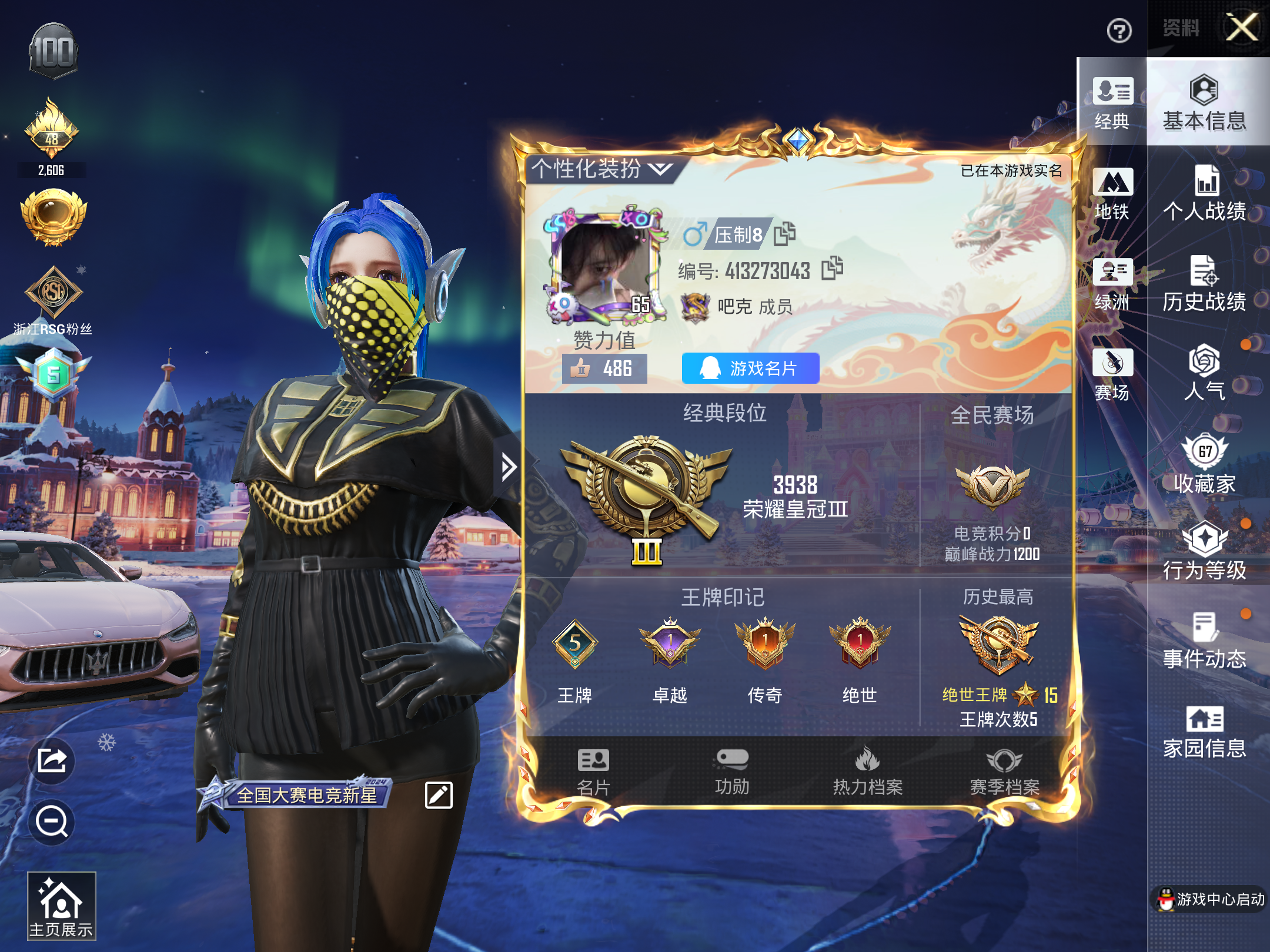 HPCMW3420212和平精英账号详情图3 HPCMW3420212和平精英账号详情图3