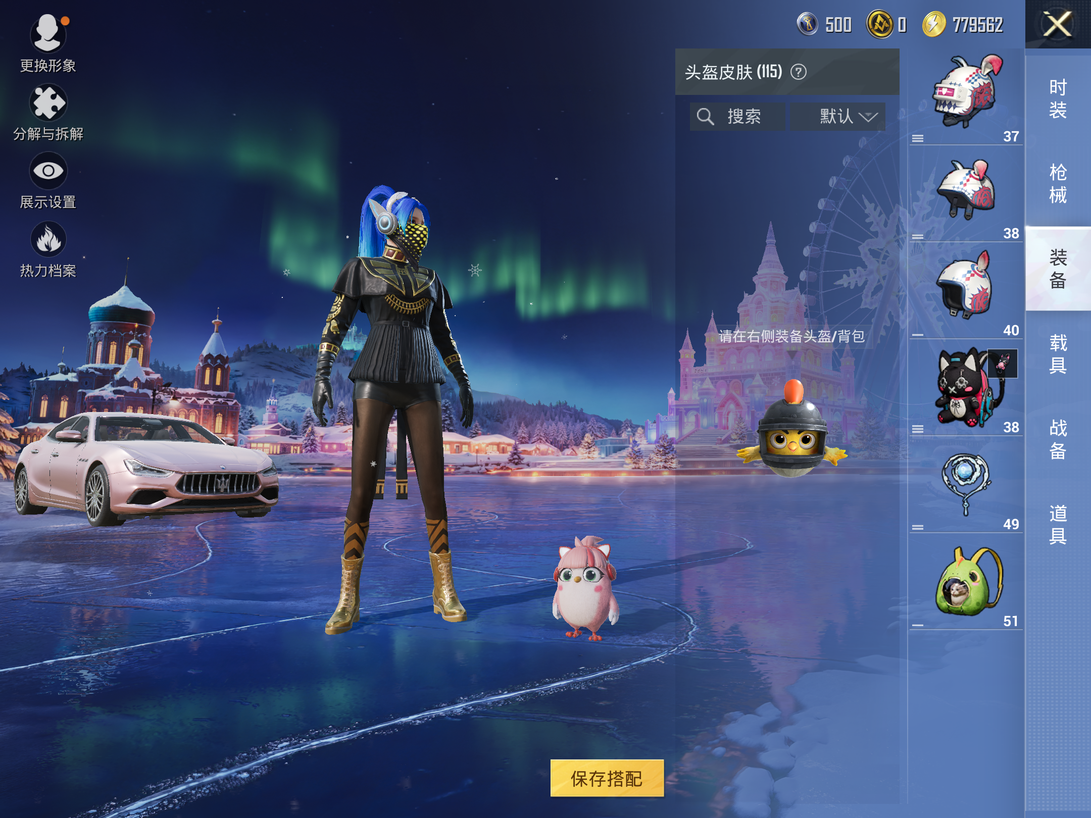 HPCMW3420212和平精英账号详情图9 HPCMW3420212和平精英账号详情图9