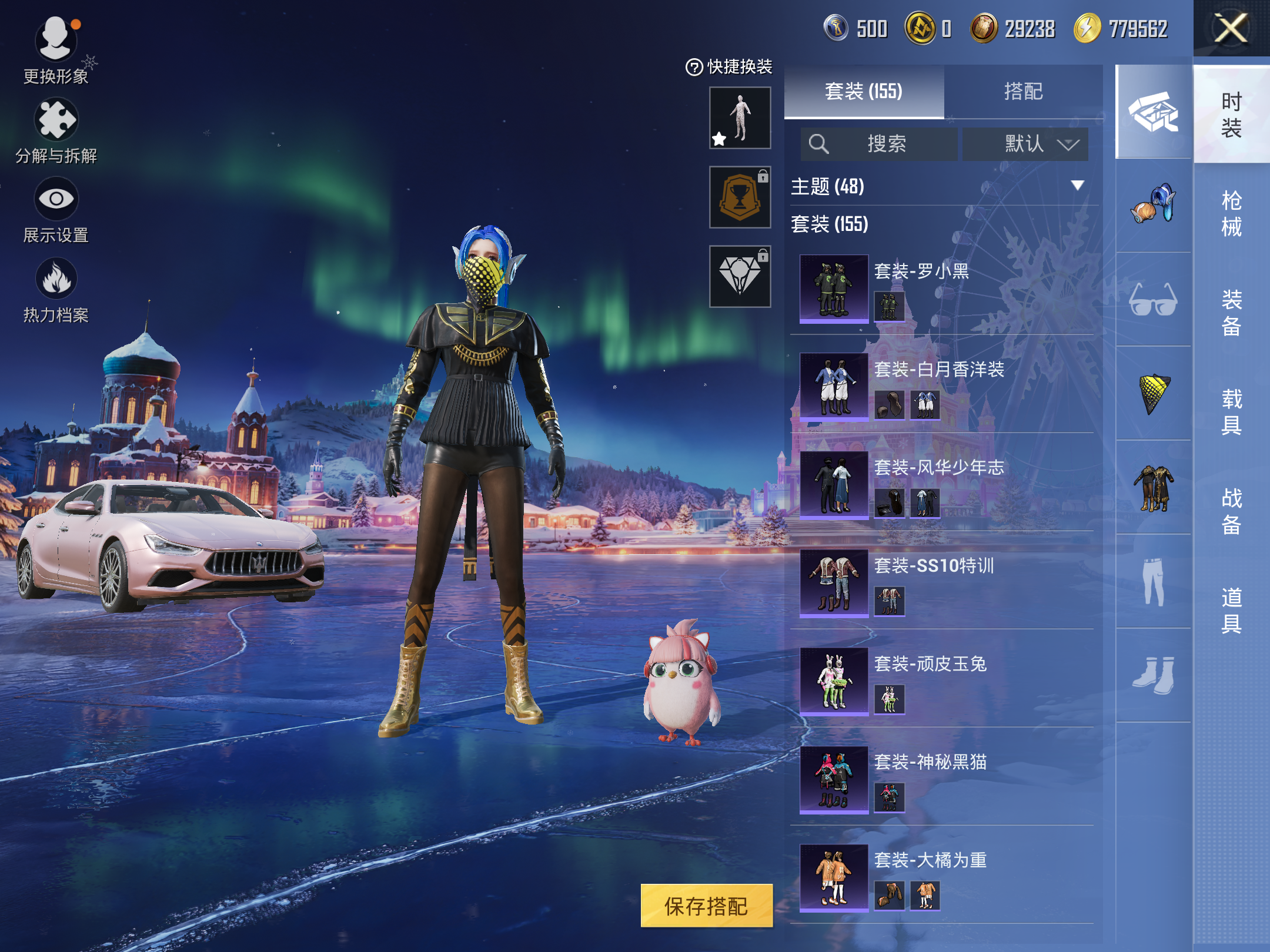 HPCMW3420212和平精英账号详情图12 HPCMW3420212和平精英账号详情图12