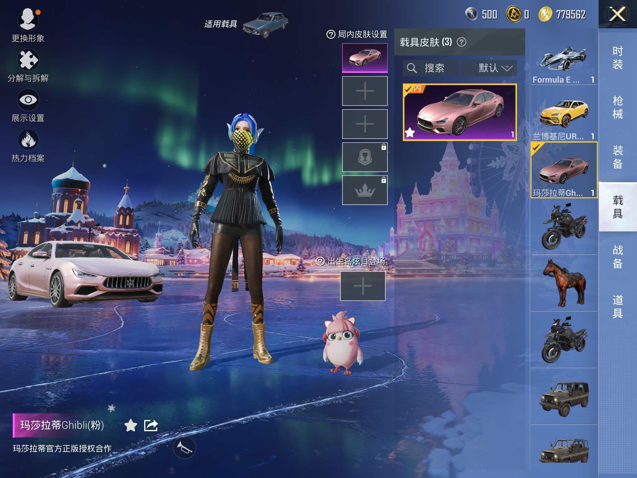 HPCMW3420212和平精英账号详情图10 HPCMW3420212和平精英账号详情图10