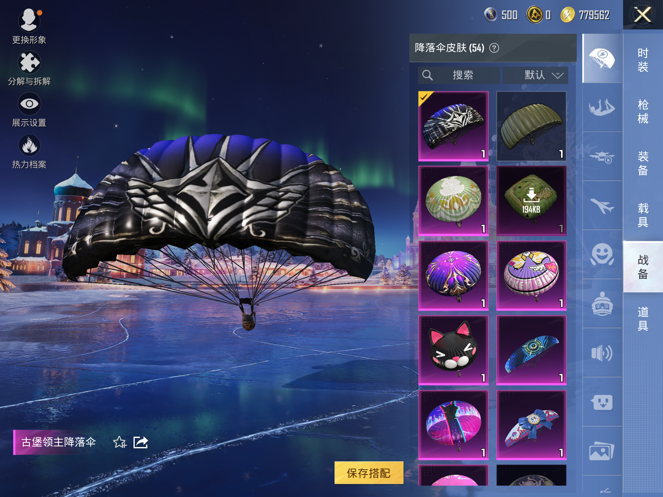 HPCMW3420212和平精英账号详情图11 HPCMW3420212和平精英账号详情图11