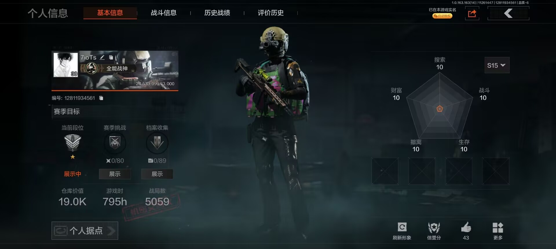 AQCMW317618暗区突围账号详情图2 AQCMW317618暗区突围账号详情图2