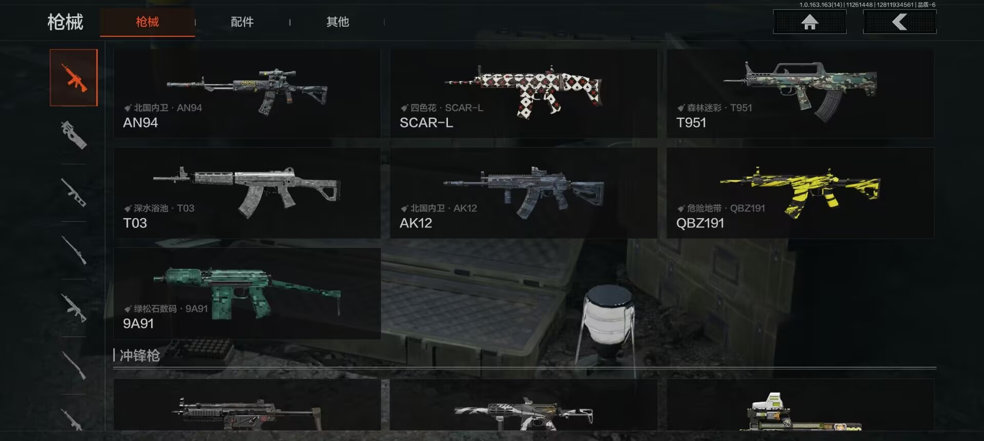 AQCMW317618暗区突围账号详情图4 AQCMW317618暗区突围账号详情图4