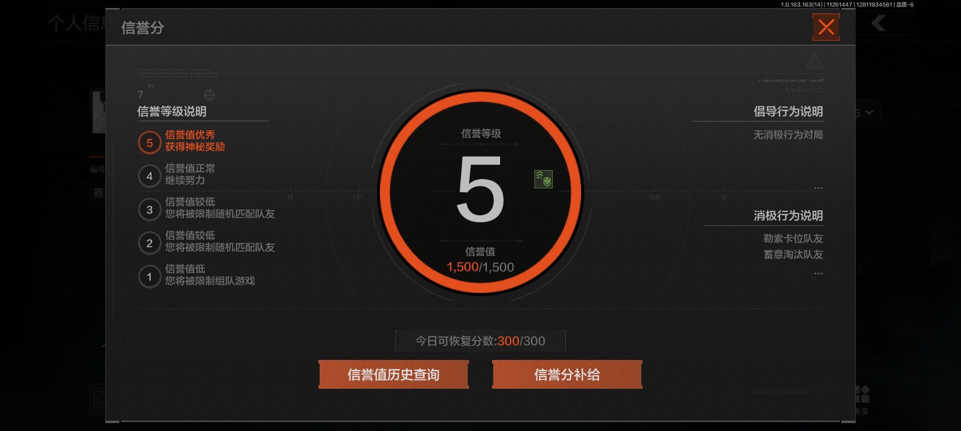 AQCMW317618暗区突围账号详情图3 AQCMW317618暗区突围账号详情图3