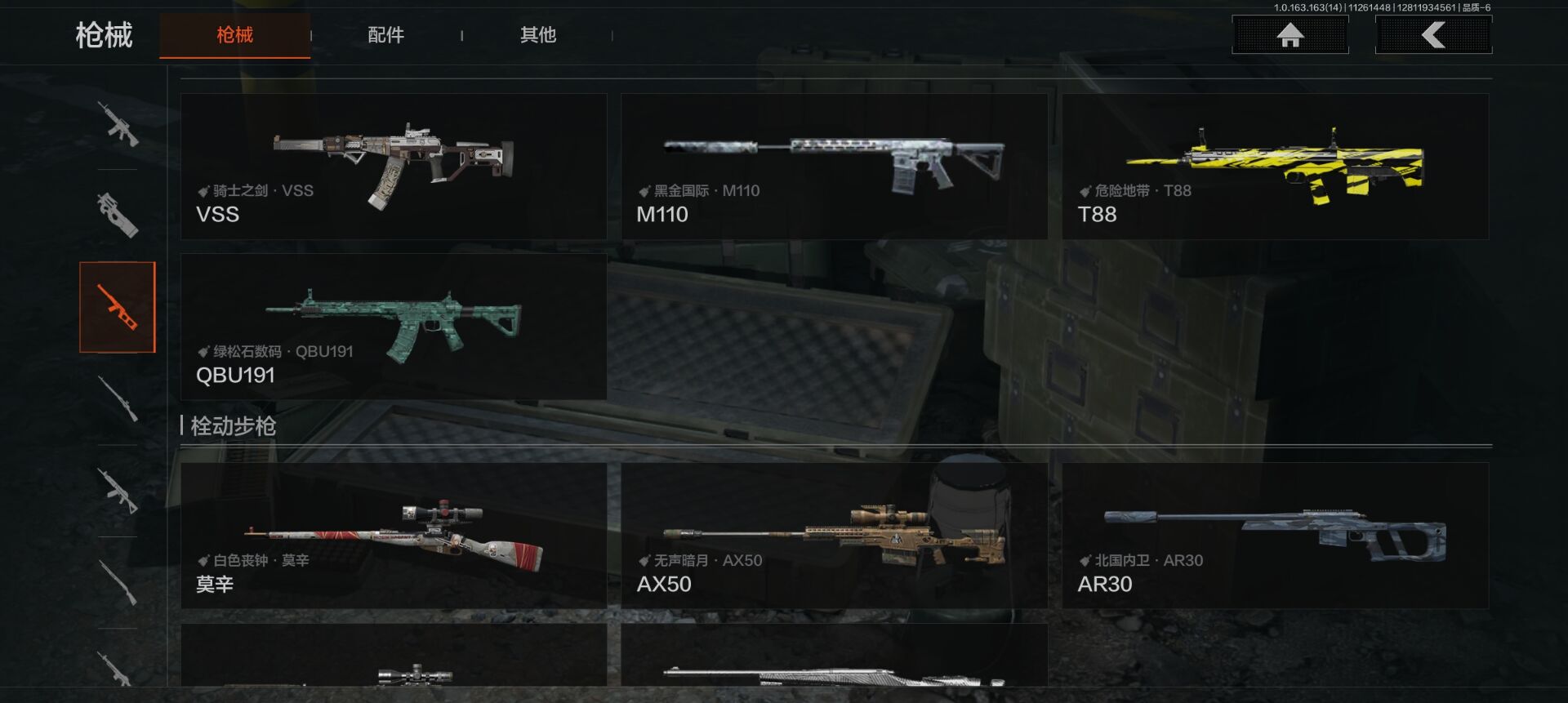 AQCMW317618暗区突围账号详情图8 AQCMW317618暗区突围账号详情图8