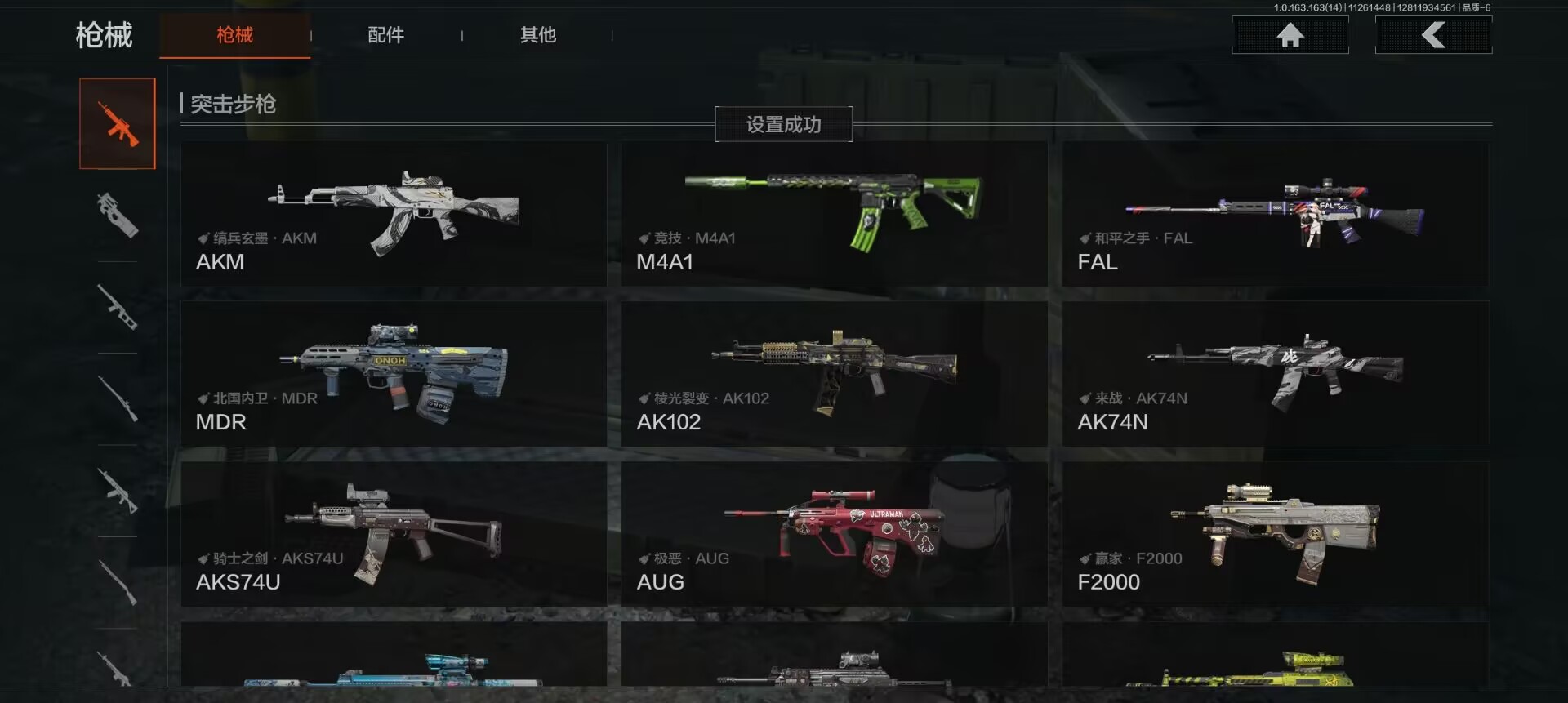 AQCMW317618暗区突围账号详情图5 AQCMW317618暗区突围账号详情图5