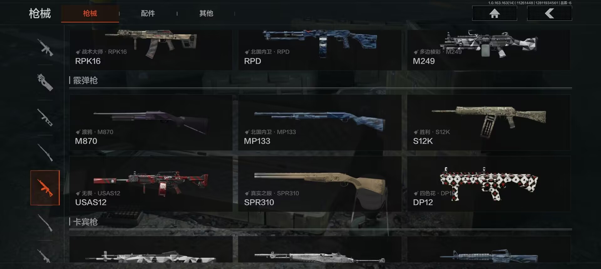 AQCMW317618暗区突围账号详情图7 AQCMW317618暗区突围账号详情图7