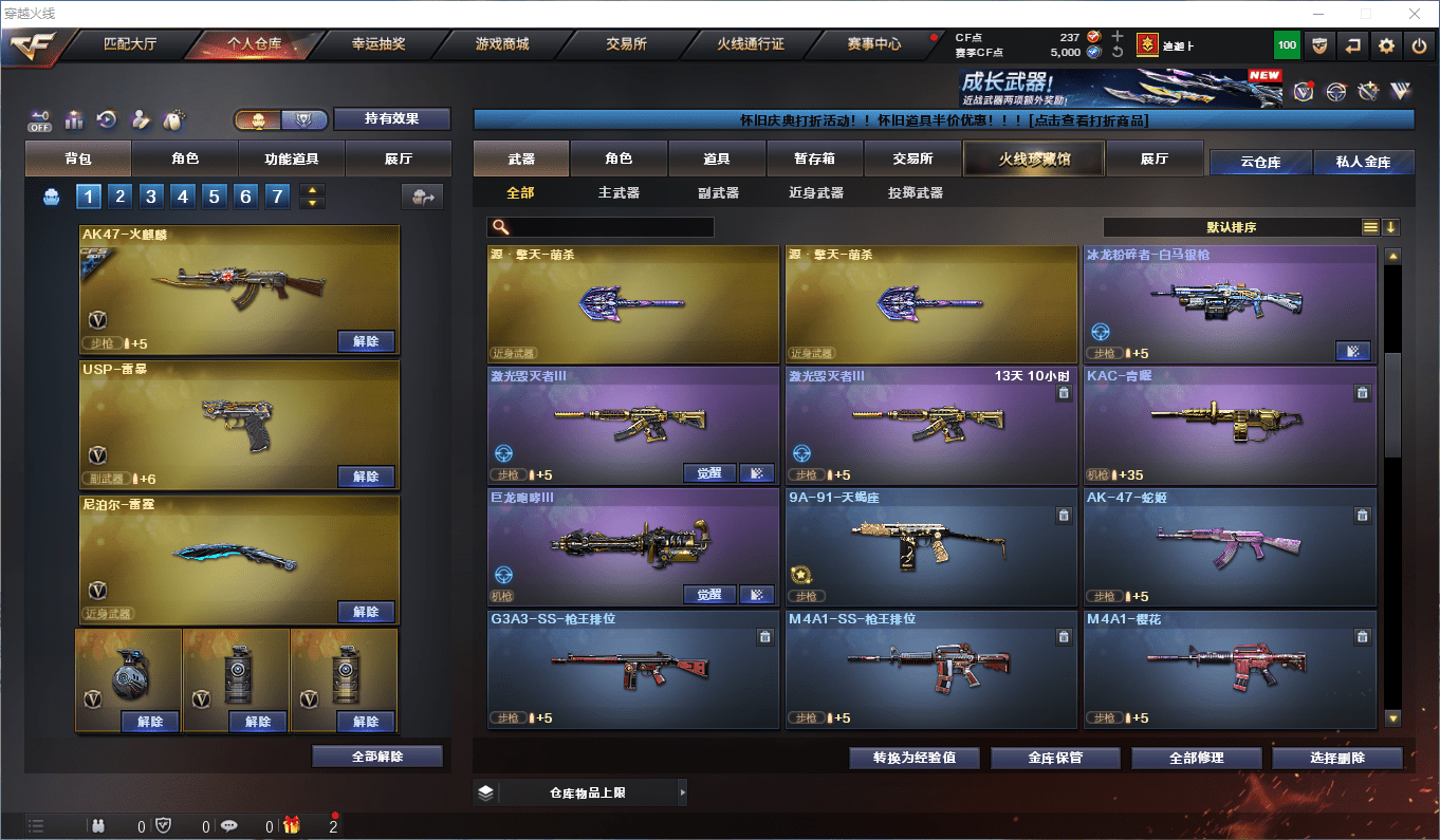 CFQM362407穿越火线账号详情图14 CFQM362407穿越火线账号详情图14