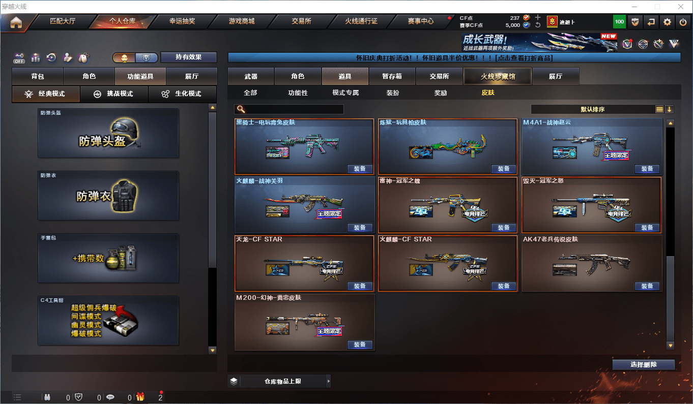 CFQM362407穿越火线账号详情图24 CFQM362407穿越火线账号详情图24