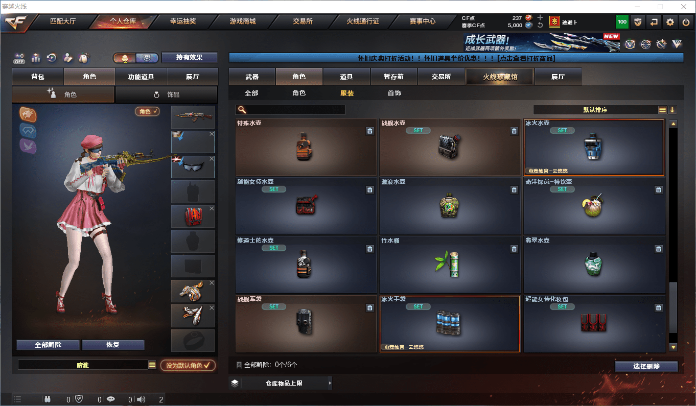 CFQM362407穿越火线账号详情图28 CFQM362407穿越火线账号详情图28