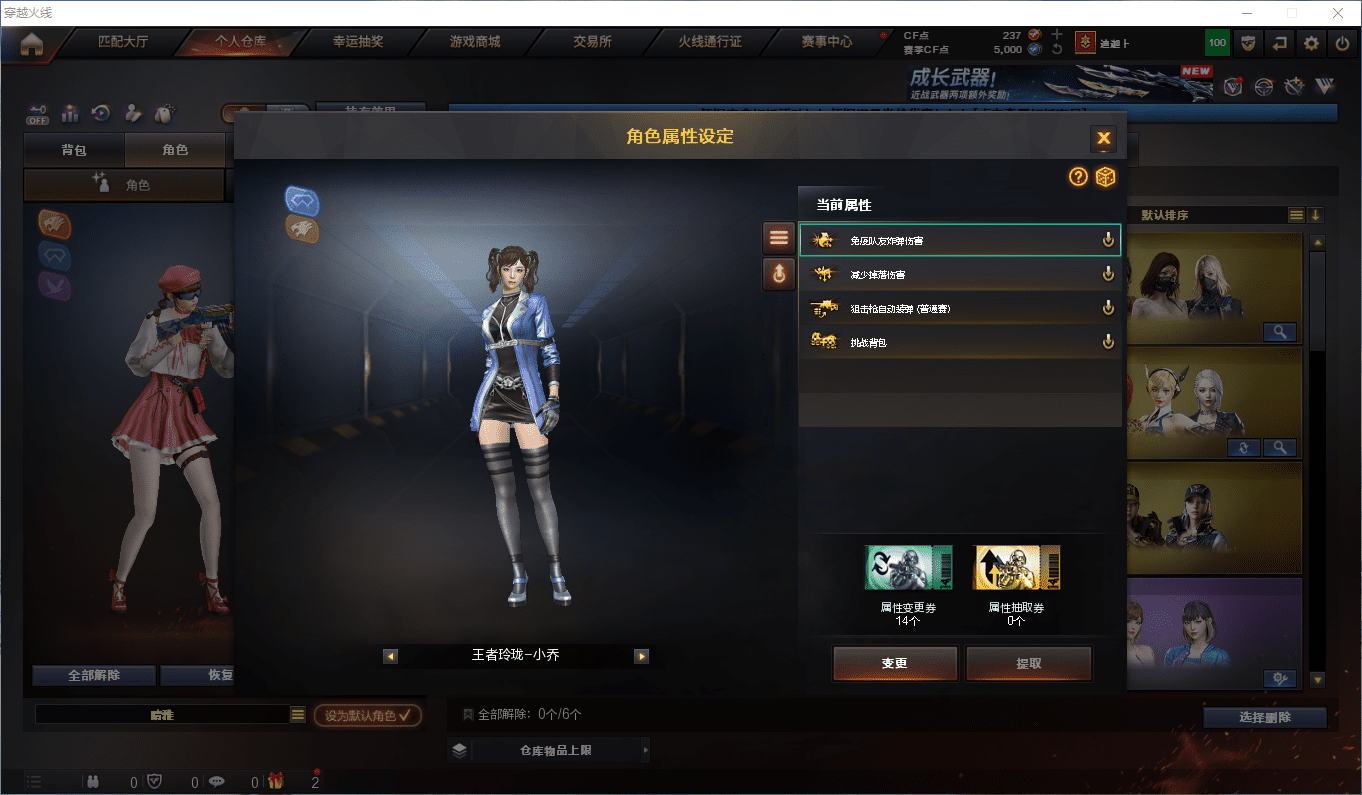 CFQM362407穿越火线账号详情图20 CFQM362407穿越火线账号详情图20