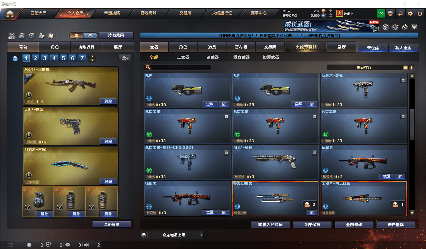 CFQM362407穿越火线账号详情图15 CFQM362407穿越火线账号详情图15