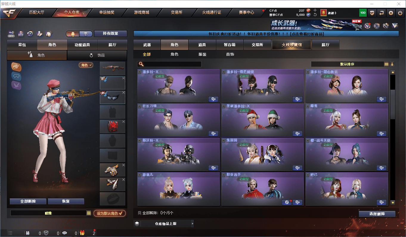 CFQM362407穿越火线账号详情图18 CFQM362407穿越火线账号详情图18