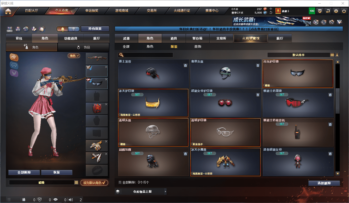 CFQM362407穿越火线账号详情图26 CFQM362407穿越火线账号详情图26