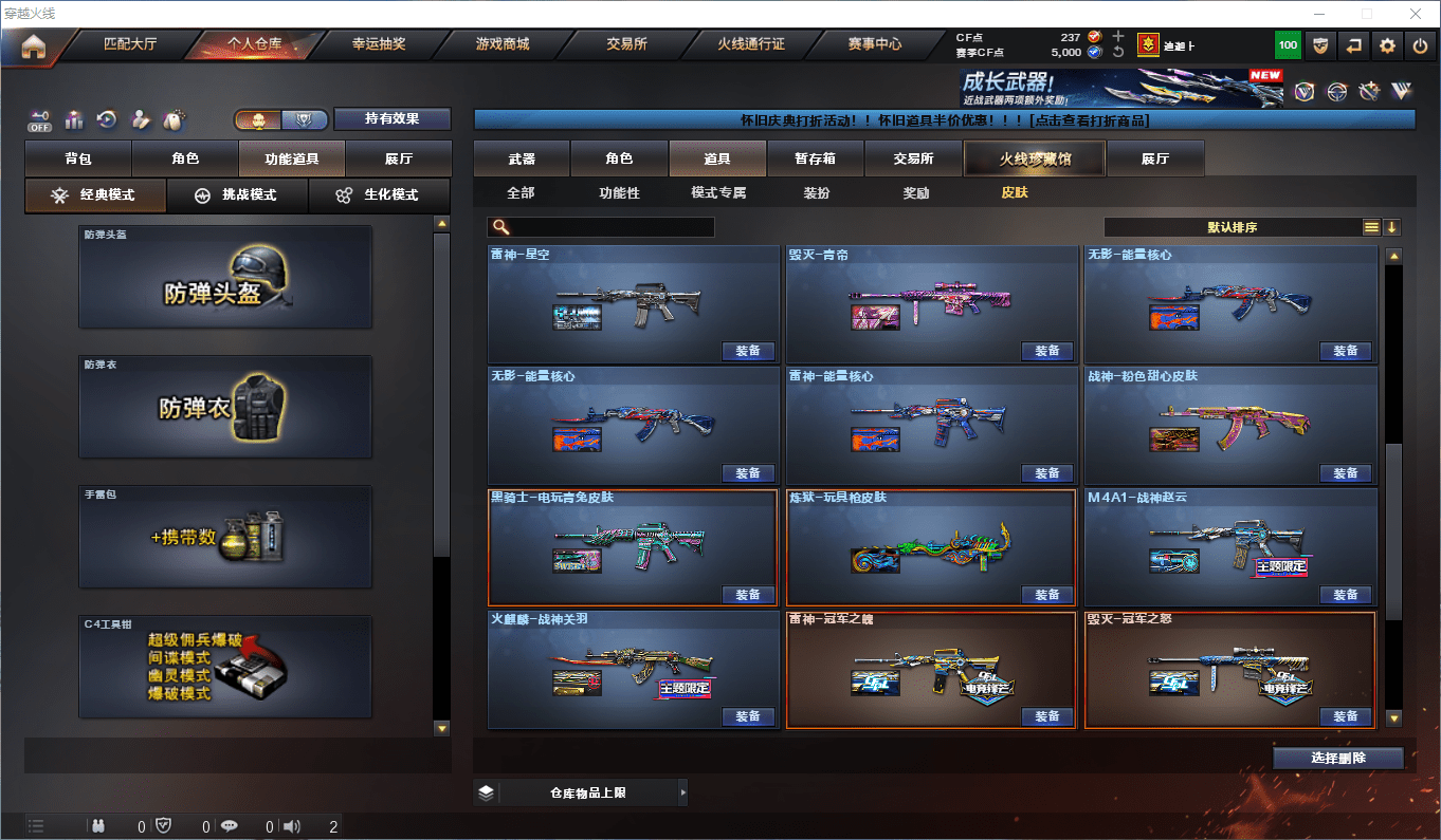 CFQM362407穿越火线账号详情图23 CFQM362407穿越火线账号详情图23