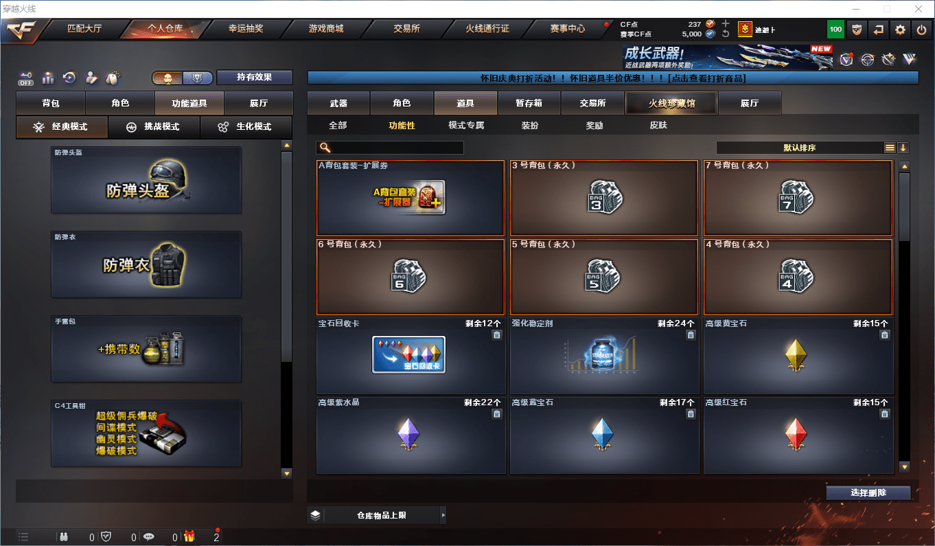 CFQM362407穿越火线账号详情图29 CFQM362407穿越火线账号详情图29