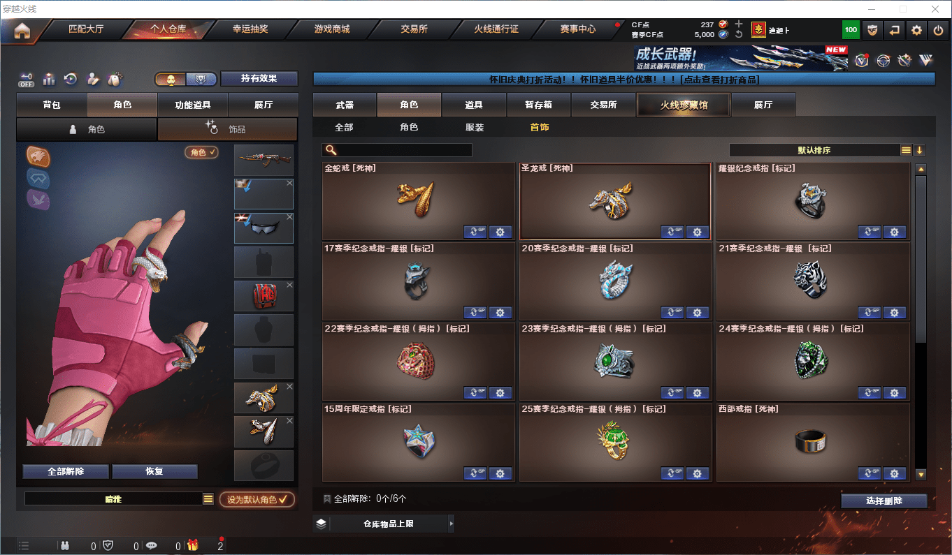 CFQM362407穿越火线账号详情图35 CFQM362407穿越火线账号详情图35