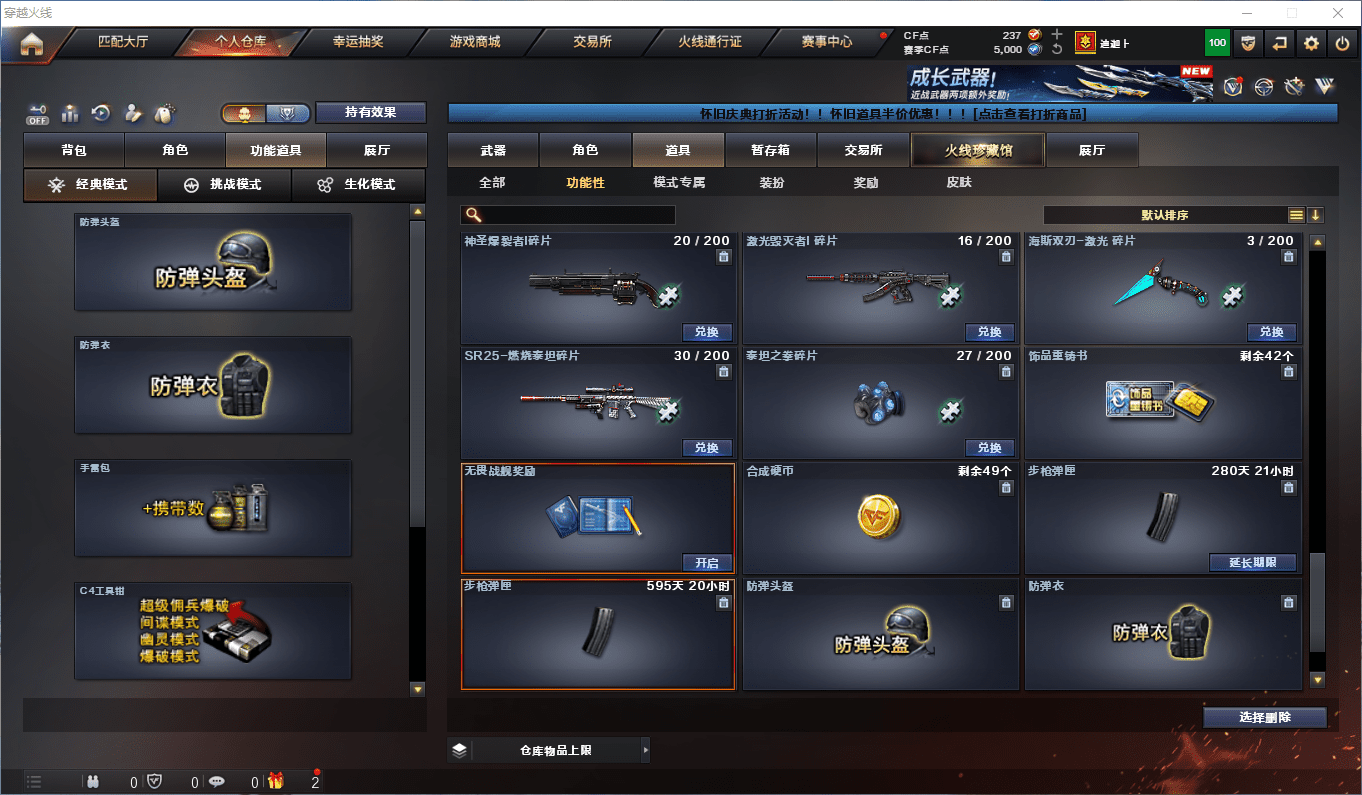 CFQM362407穿越火线账号详情图33 CFQM362407穿越火线账号详情图33