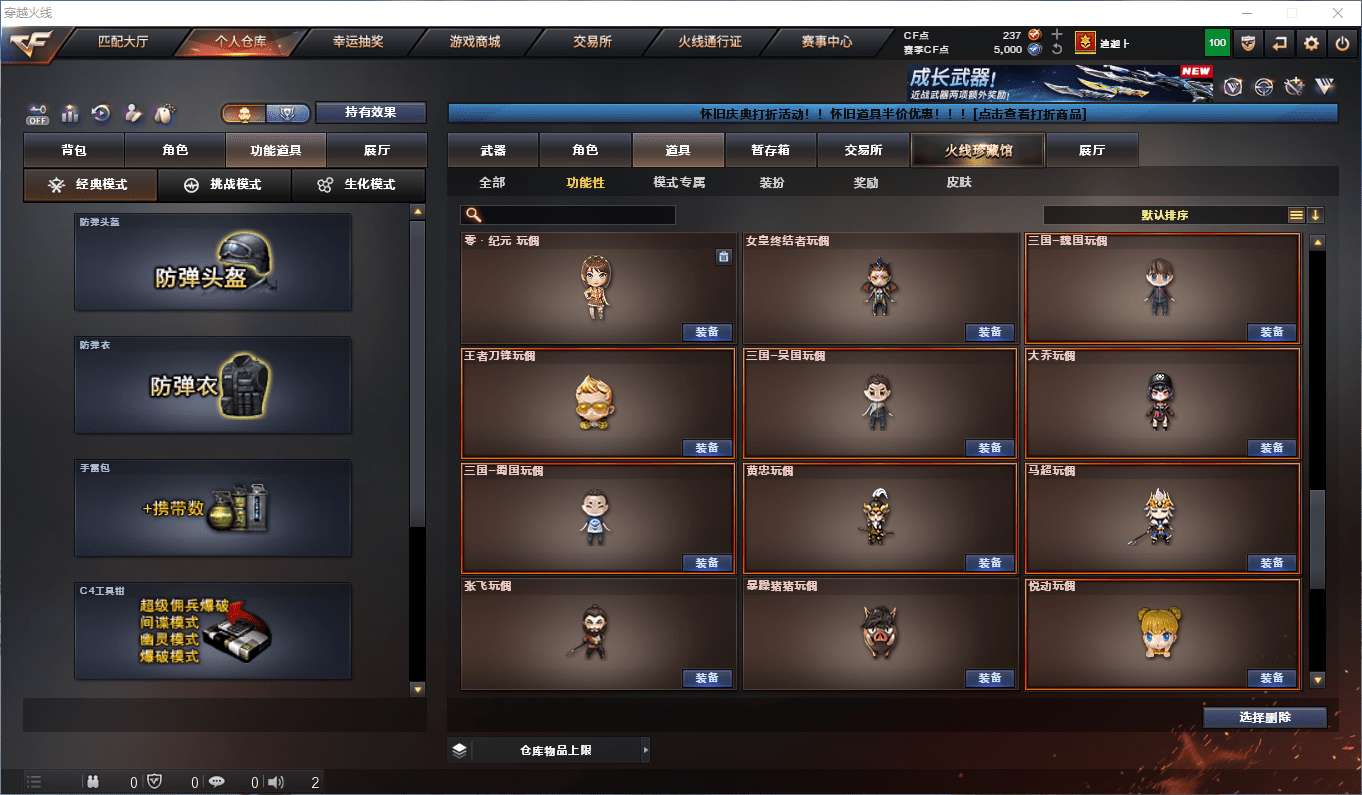 CFQM362407穿越火线账号详情图32 CFQM362407穿越火线账号详情图32