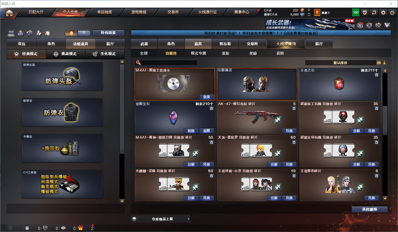 CFQM362407穿越火线账号详情图30 CFQM362407穿越火线账号详情图30