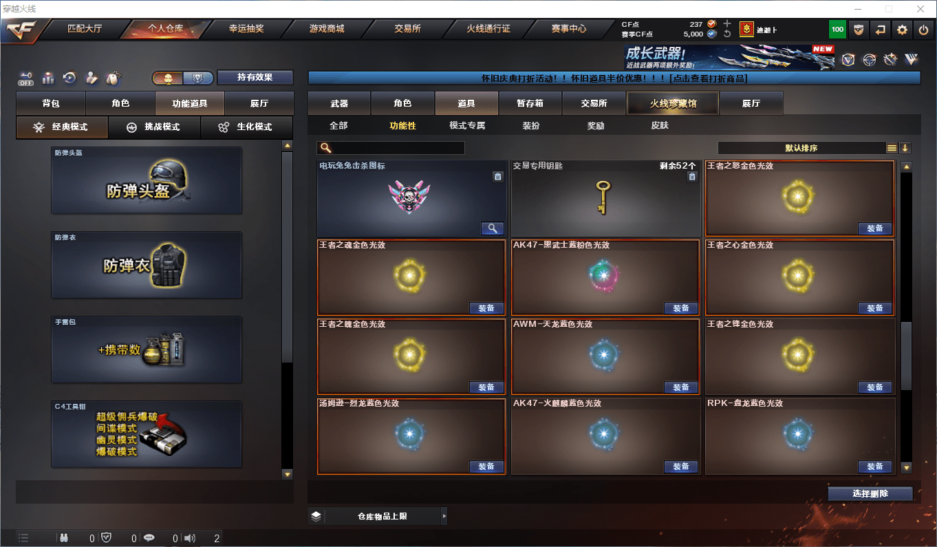 CFQM362407穿越火线账号详情图31 CFQM362407穿越火线账号详情图31