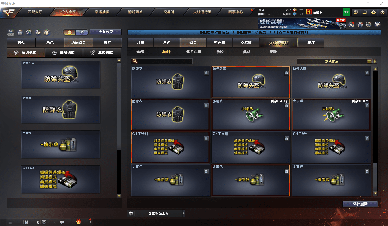 CFQM362407穿越火线账号详情图34 CFQM362407穿越火线账号详情图34