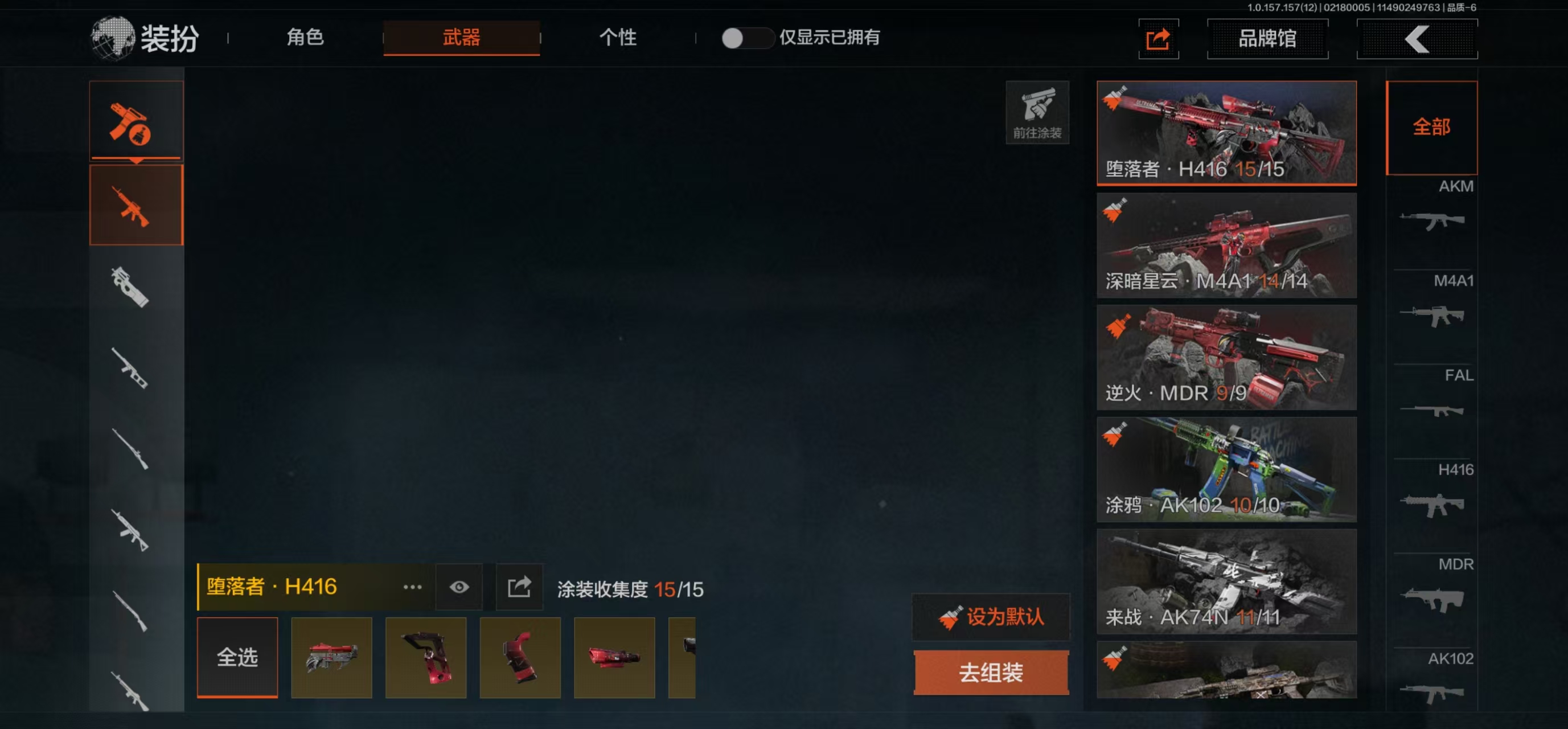 AQCMW314616暗区突围账号详情图4