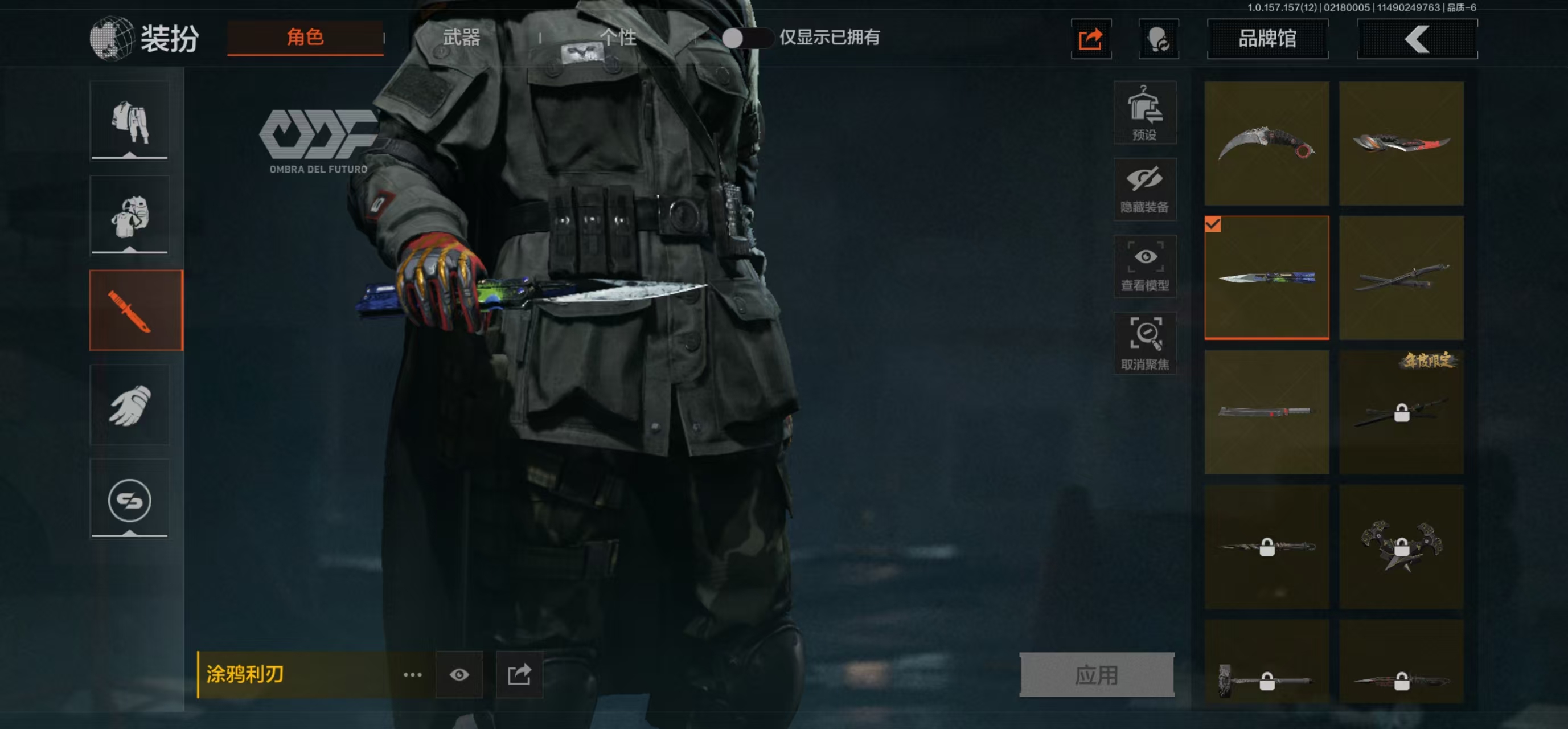 暗区突围账号安卓QQ【可二次】5M 科恩比【近战武器】 明刀绣春 涂鸦利刃 贝利亚黄昏 下弦月 开山刀 【手套】 战术甲