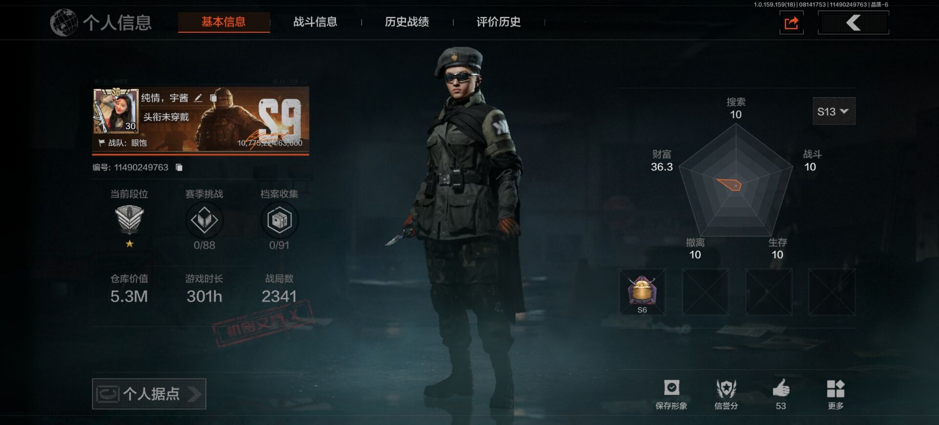 AQCMW314616暗区突围账号详情图2