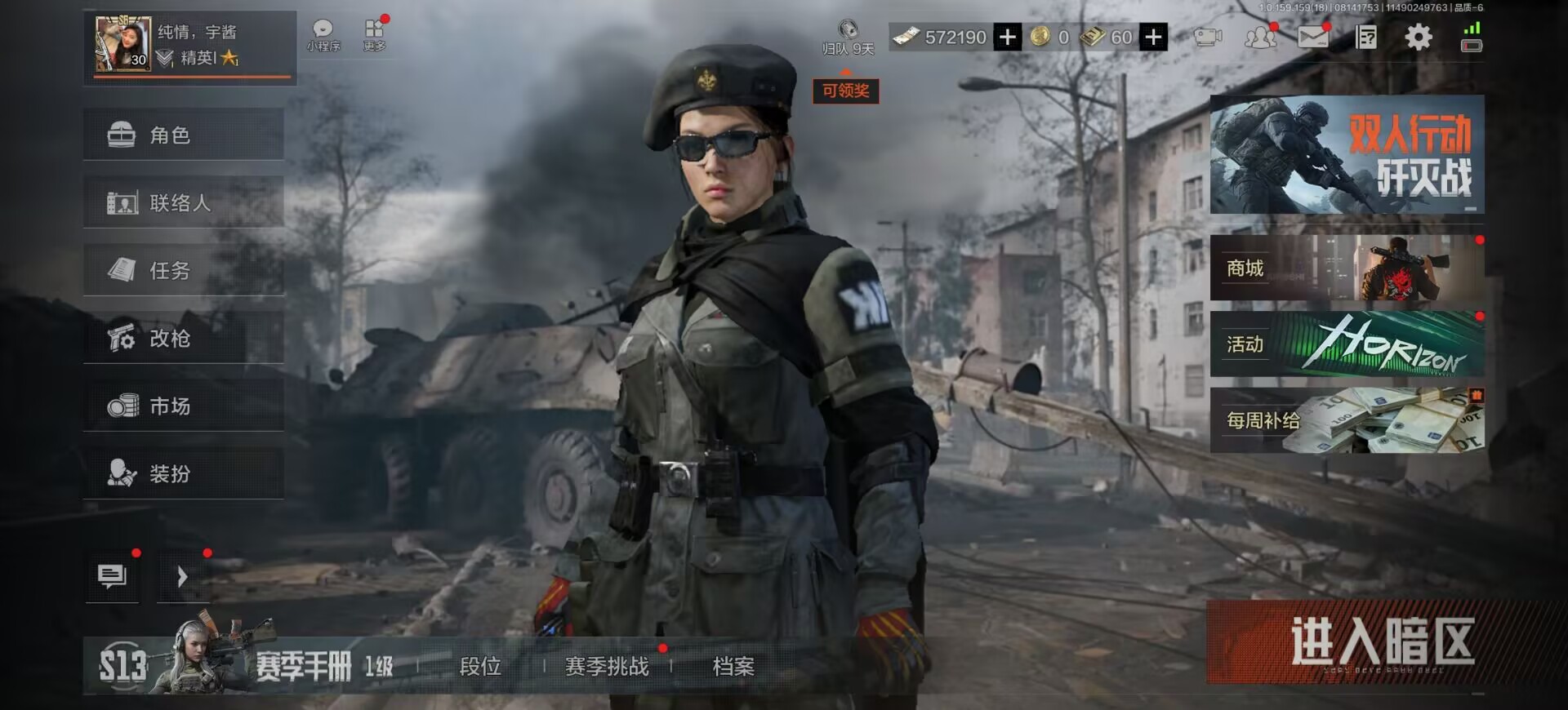 AQCMW314616暗区突围账号详情图3