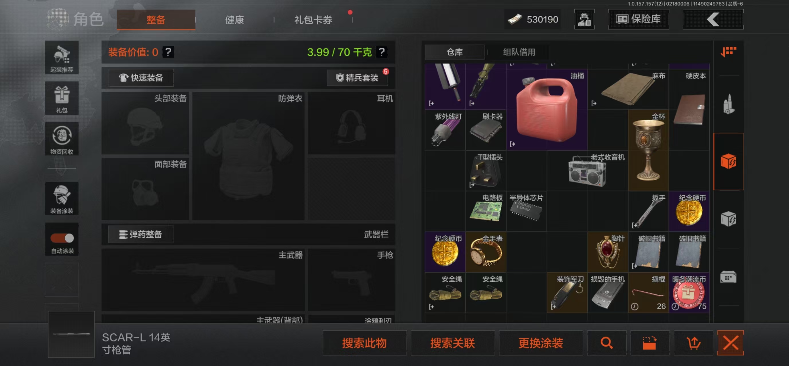 AQCMW314616暗区突围账号详情图8