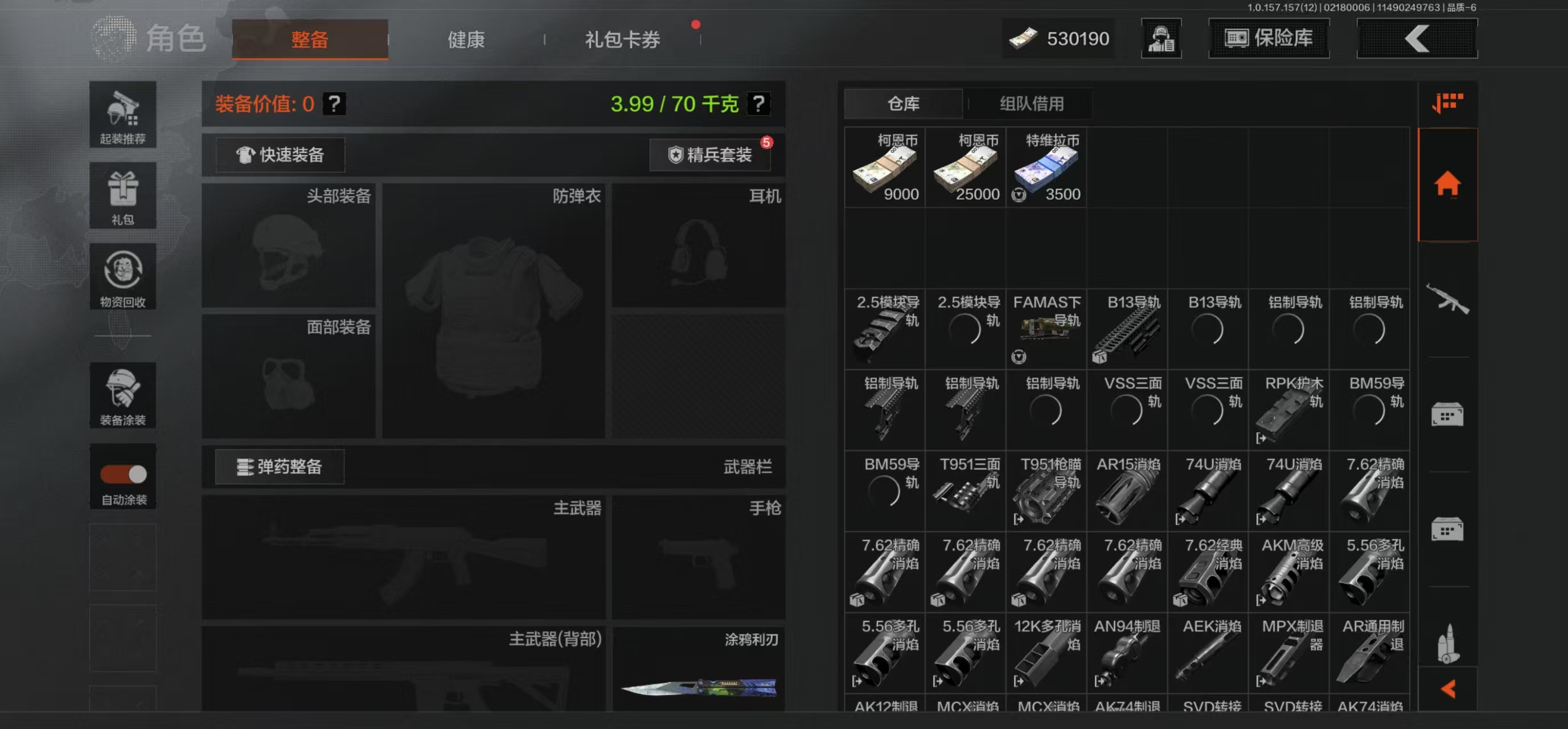 AQCMW314616暗区突围账号详情图7