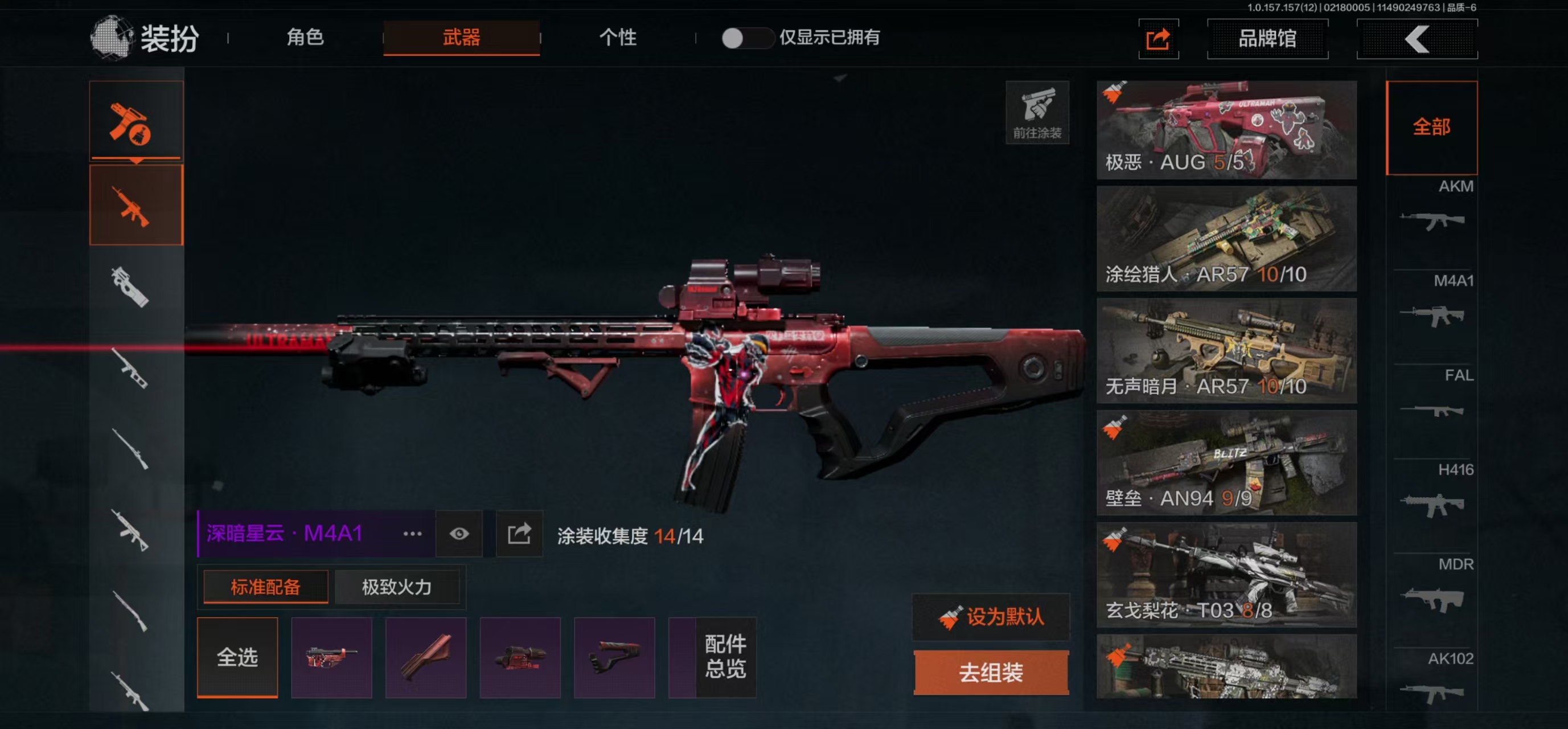 AQCMW314616暗区突围账号详情图11