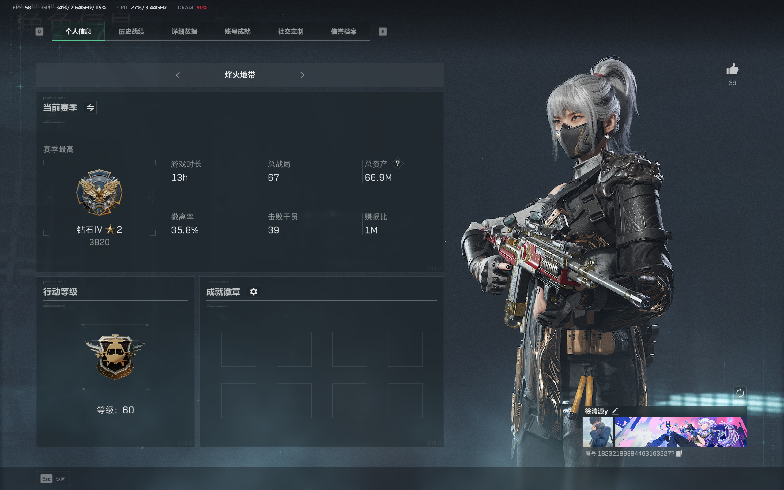 SJZCMW385377三角洲行动账号详情图4