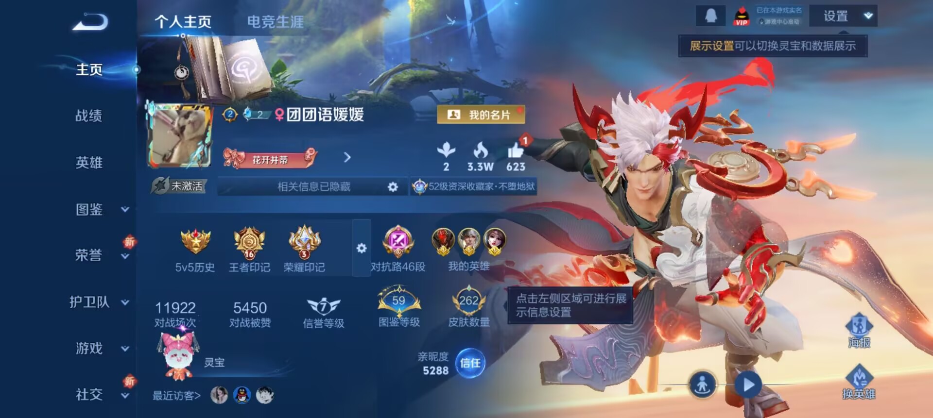 WZCMW3386402王者荣耀账号详情图8