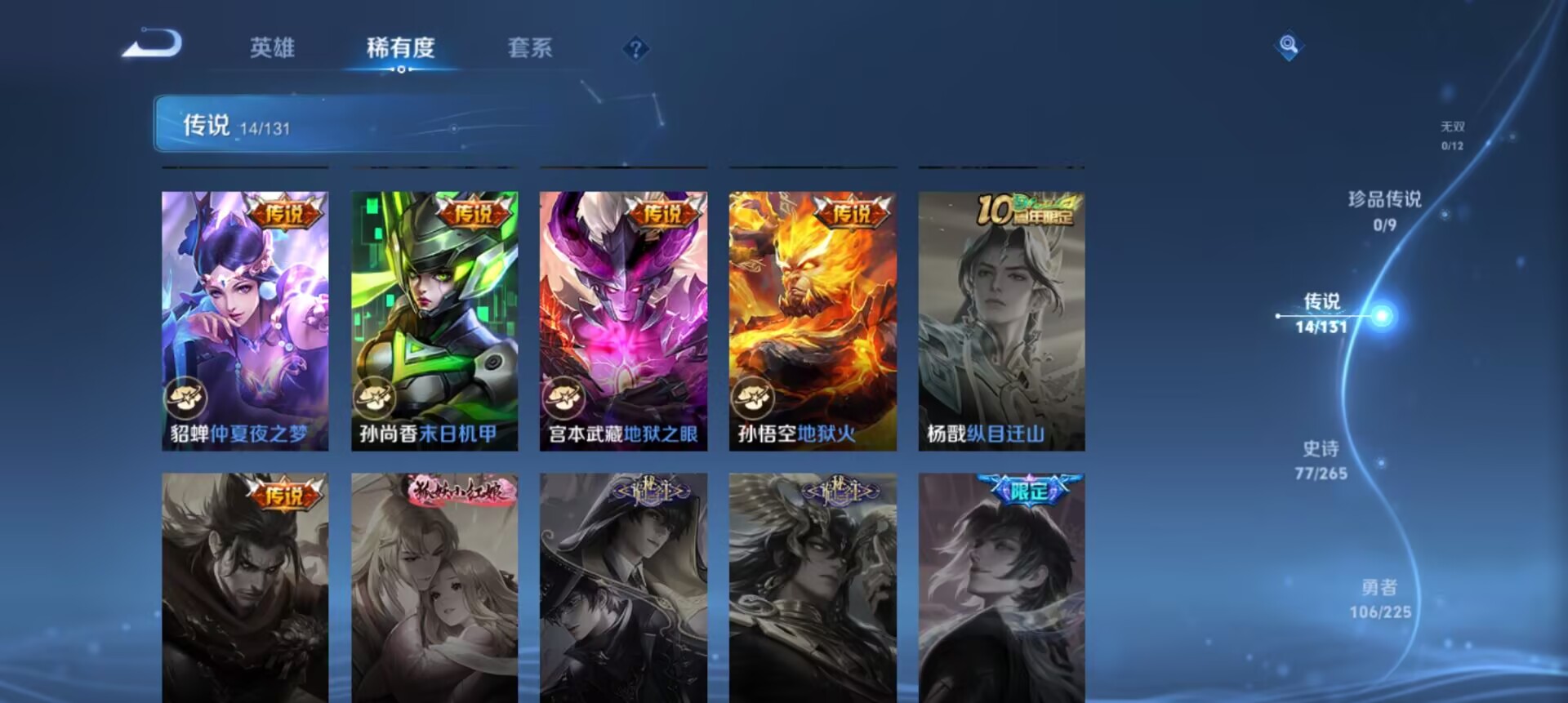 WZCMW3386402王者荣耀账号详情图5