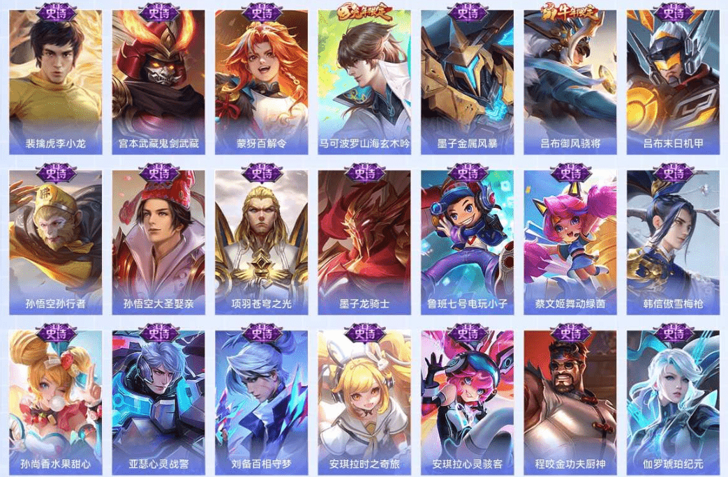 WZQM3386785王者荣耀账号详情图7