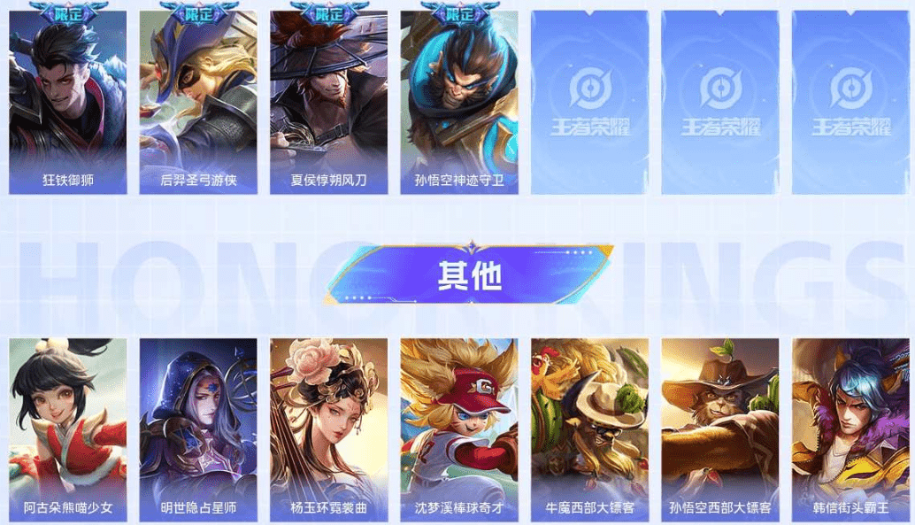 WZQM3386785王者荣耀账号详情图8