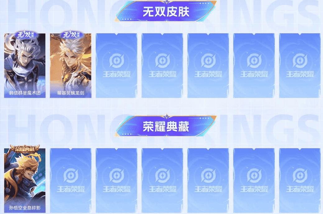 王者荣耀账号苹果QQ可二次实名 苹果QQ-王者营地：428574076（贵9）-127英雄356皮肤1典藏2无双20传说