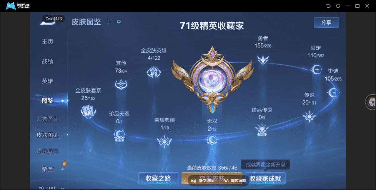 WZQM3386785王者荣耀账号详情图11