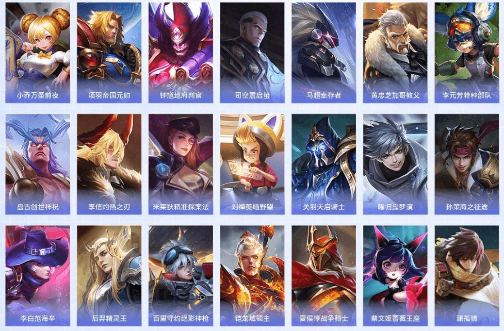 WZQM3386785王者荣耀账号详情图20