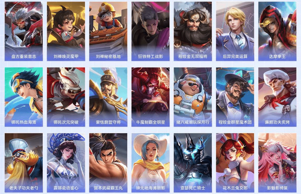 WZQM3386785王者荣耀账号详情图21