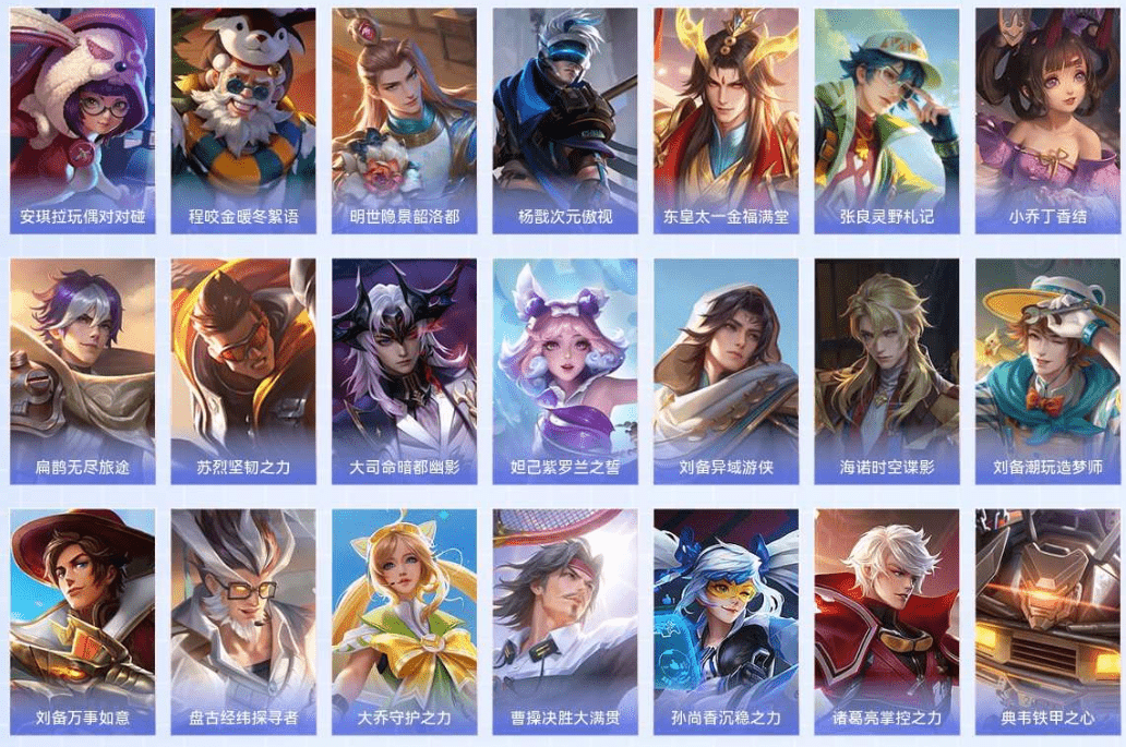 WZQM3386785王者荣耀账号详情图25