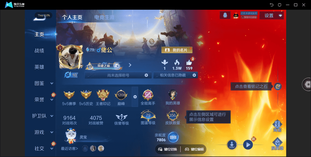 WZQM3386785王者荣耀账号详情图24