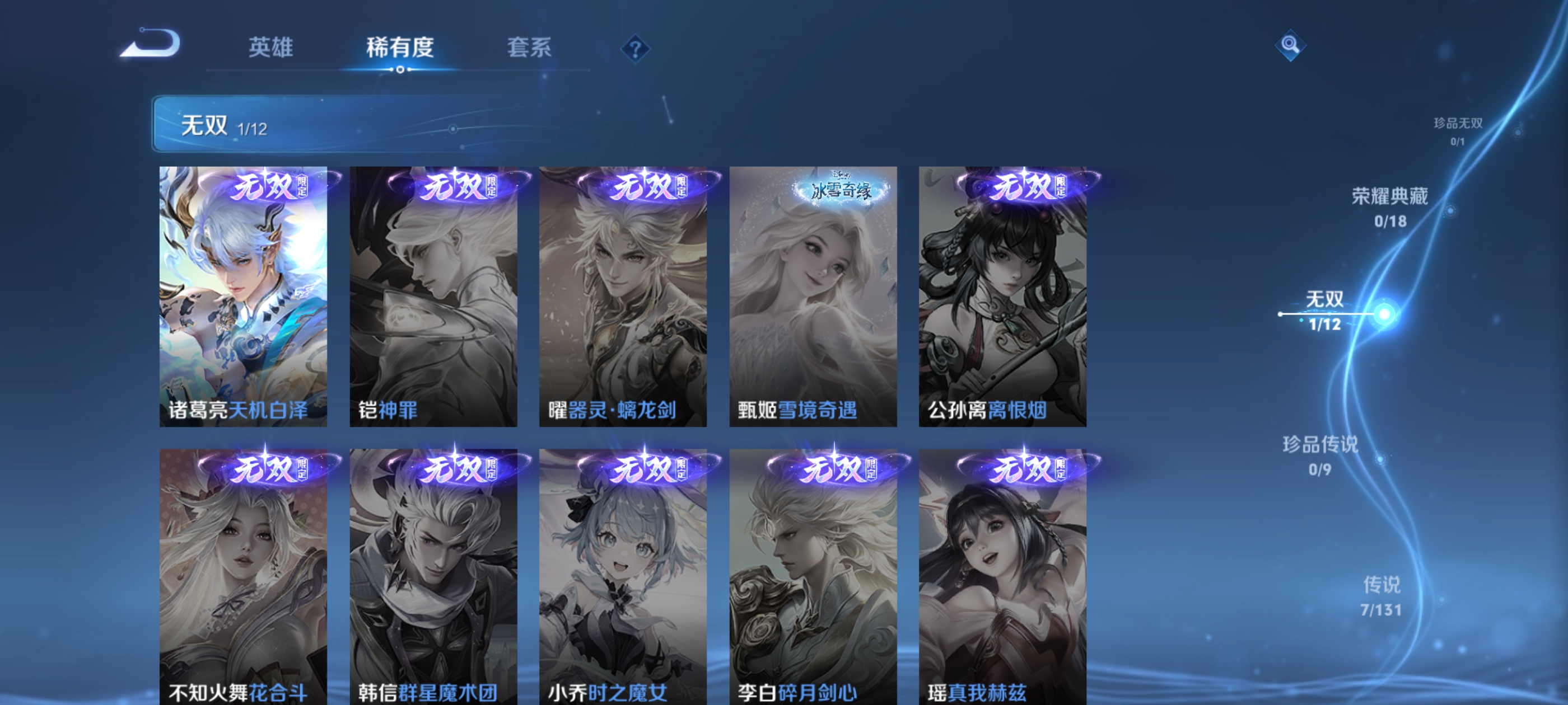 WZDN3386590王者荣耀账号详情图6 WZDN3386590王者荣耀账号详情图6