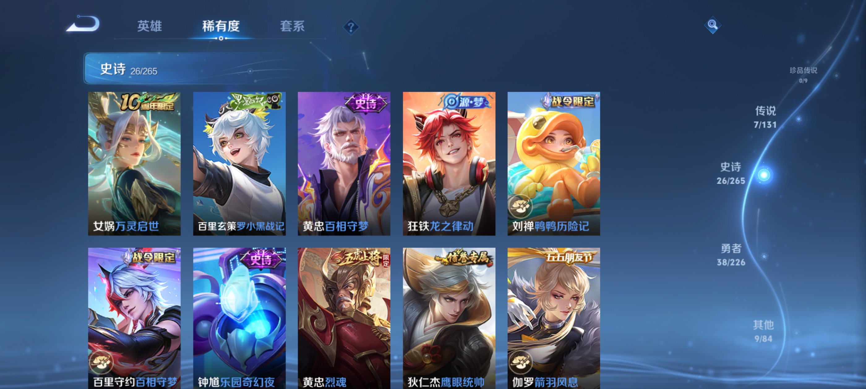 WZDN3386590王者荣耀账号详情图8 WZDN3386590王者荣耀账号详情图8